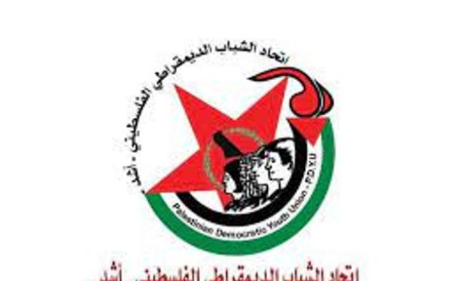 اتحاد الشباب الديمقراطي الفلسطيني أشد