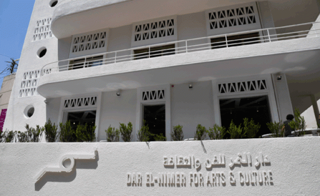 دار النمر