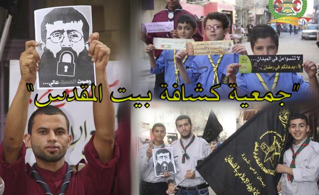 جمعية كشافة بيت المقدس