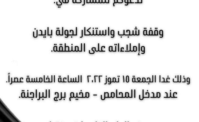 بيان الدعوة  
