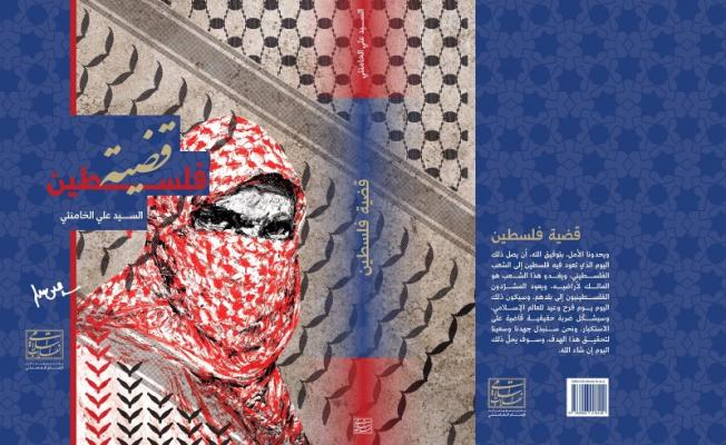 غلاف الكتاب