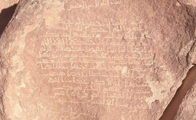 آيات قرآنية نحتت على صخرة