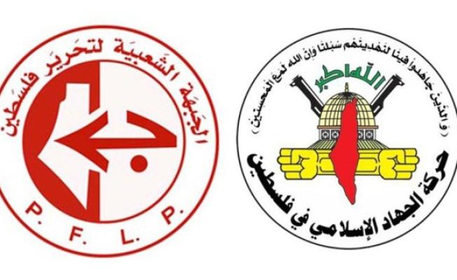 الجبهة الشعبية + حركة الجهاد