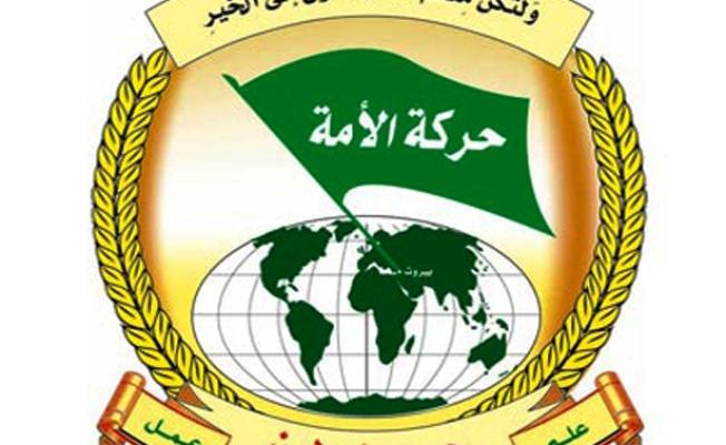 حركة الأمة