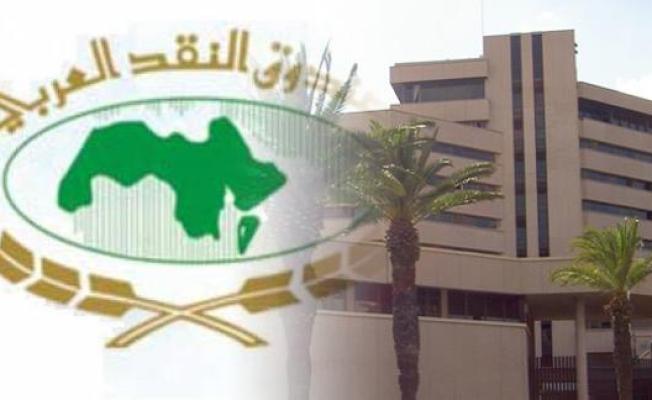 صندوق النقد العربي 