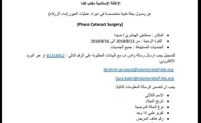 الهلال الأحمر
