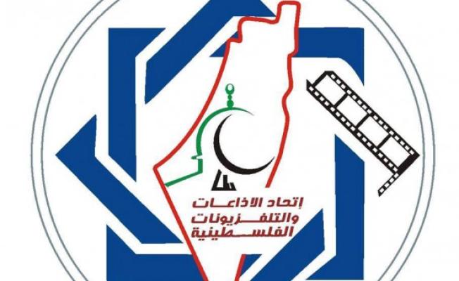 شعار اتحاد الإذاعات والتلفزيونات الفلسطينية