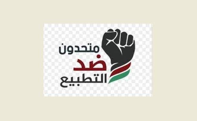 ضد التطبيع