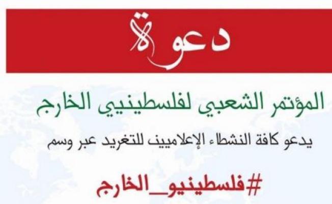 هاشتاغ # فلسطينيو - الخارج