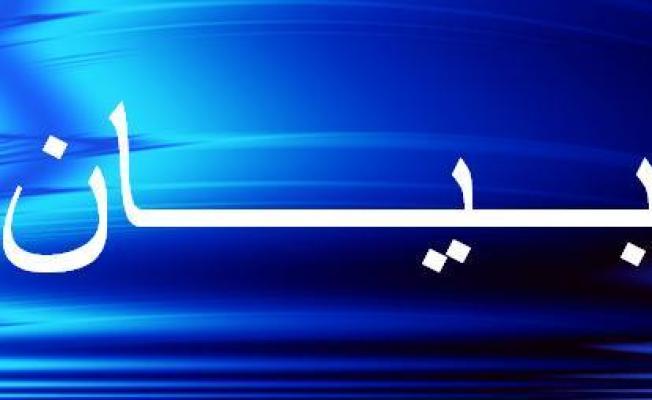 بيان