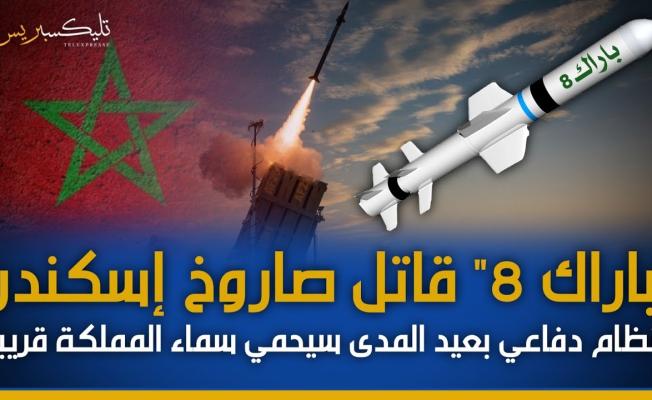 باراك-8