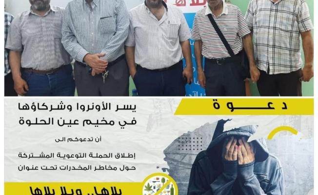 حملة توعية حول مخاطر المخدرات