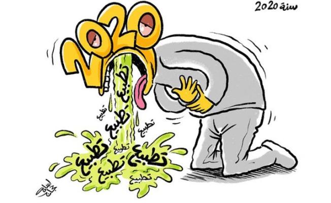 كاريكاتي.. تطبيع