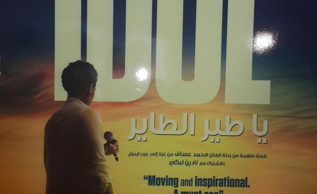 فيلم يا طير الطاير