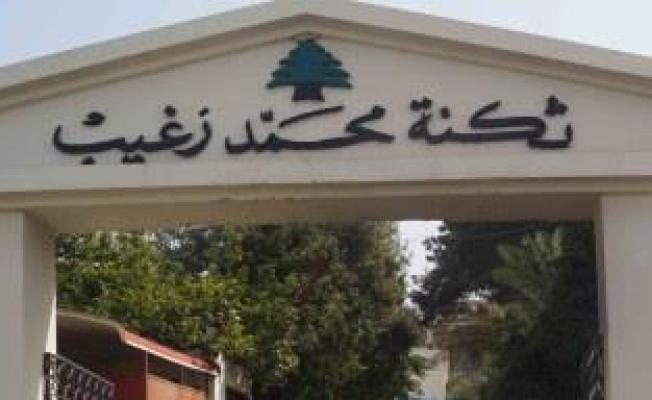 ثكنة محمد زغيب