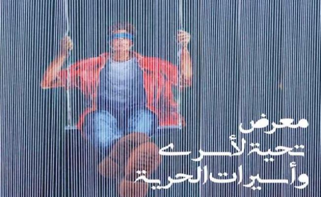 من معرض الدراسات الفلسطينية