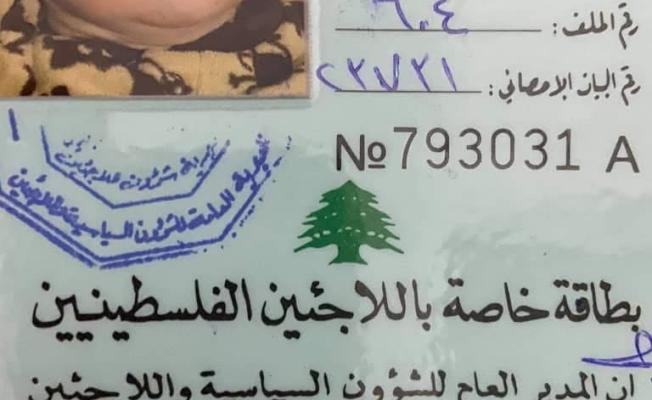 صورة هوية الطفل زياد النخالة العباس
