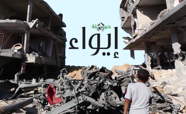 حملة إيواء الإلكترونية
