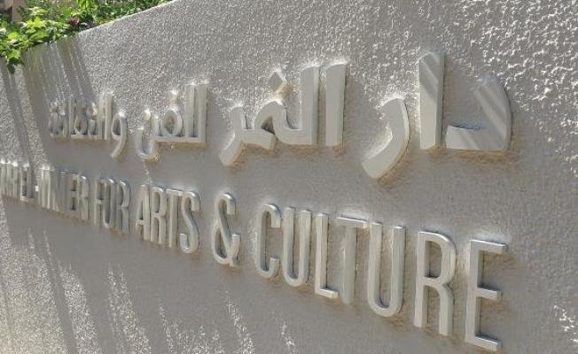 دار النمر