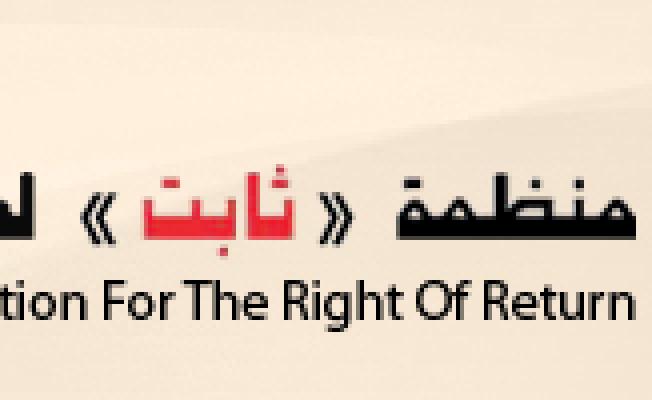 منظمة ثابت لحق العودة