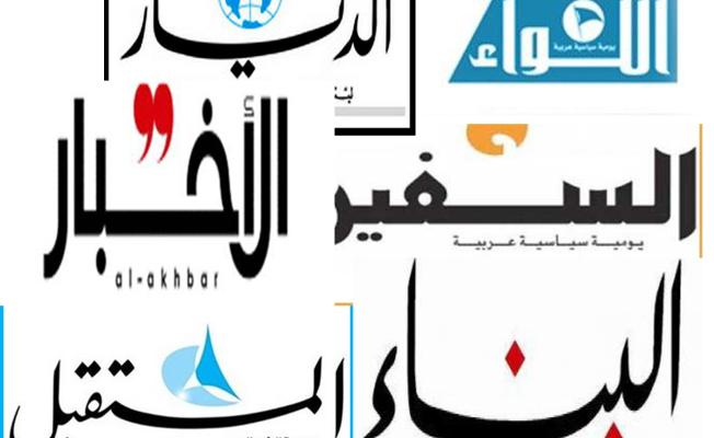 الصحف اللبنانية 