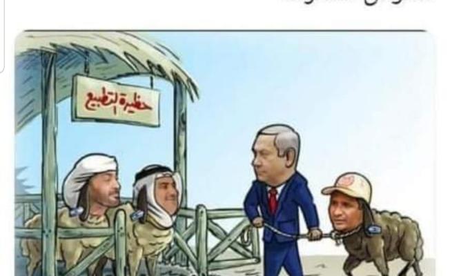 حظيرة التطبيع