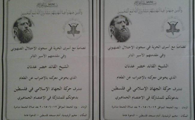الدعوة