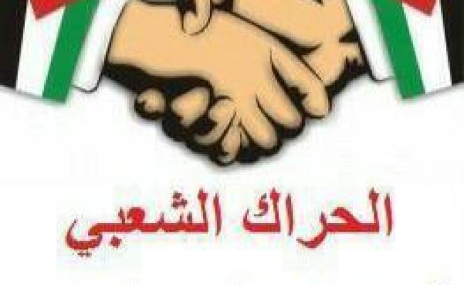 الحراك الشعبي في البارد
