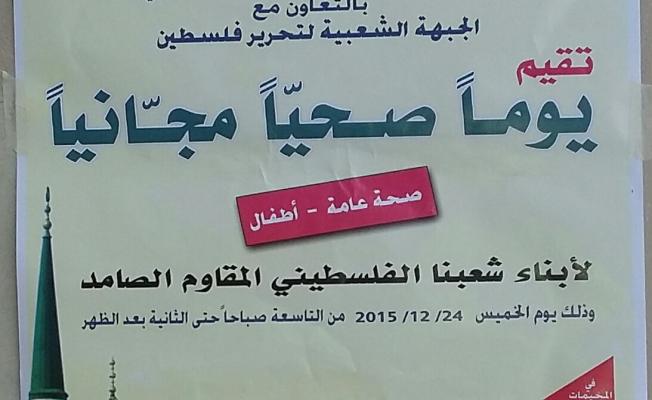 الدعوة