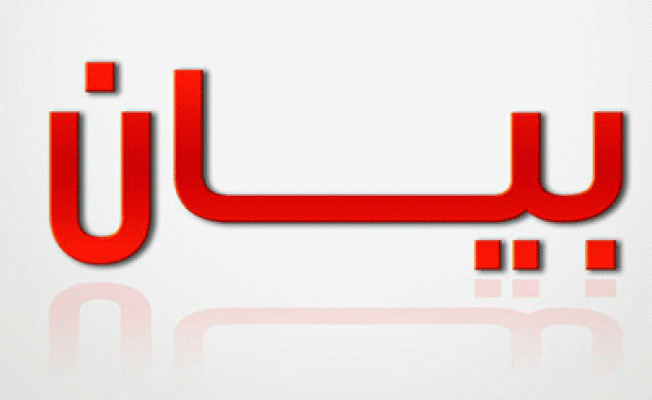 بيان الفصائل واللجان