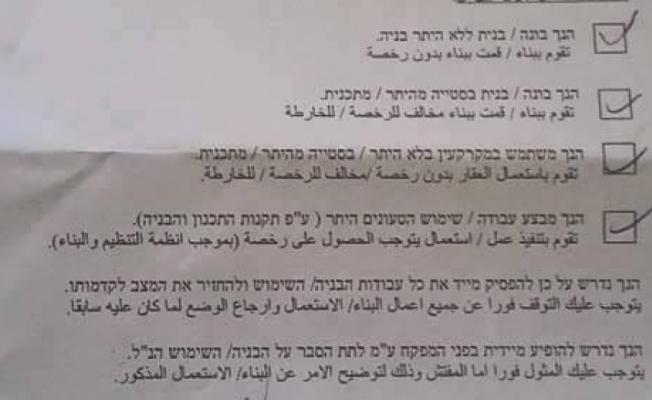هدم المنازل في القدس