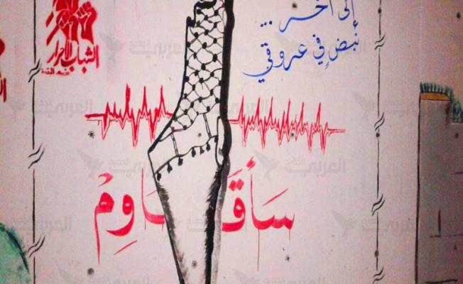 أحد الجدران في مخيم البقعة