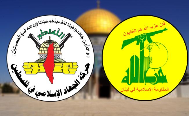 حزب الله والجهاد الإسلامي