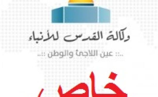 وكالة القدس للأنباء - خاص