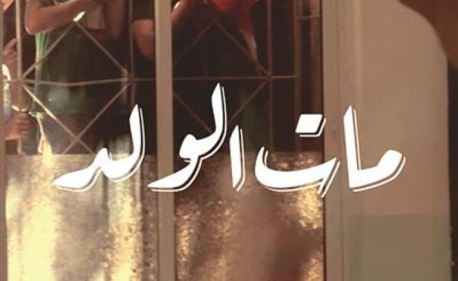 من صفحة «مُع» على «فايسبوك»