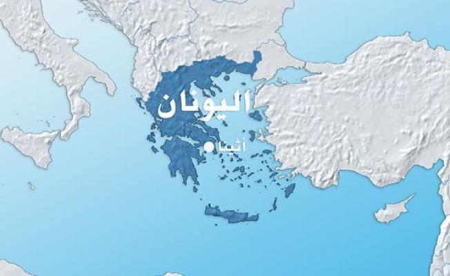 اليونان