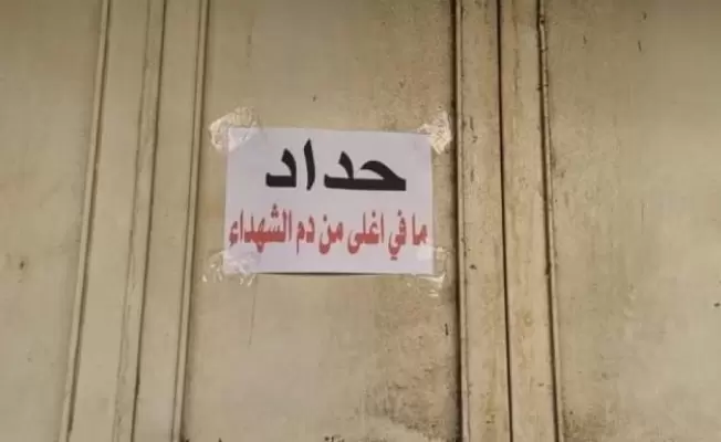 الاضراب العام في نابلس