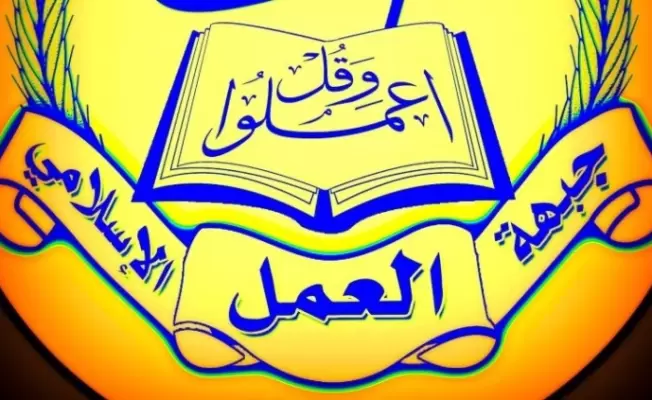 "جبهة العمل الإسلامي" أشادت بعملية سلفيت: جاءت رداً على كل جرائم العدو الإرهابية