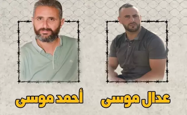 الأسيران الشقيقان أحمد وعدال موسى