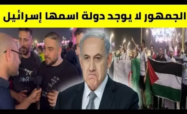 جمهور المونديال.. لا توجد دولة اسمها "إسرائيل" بس فلسطين