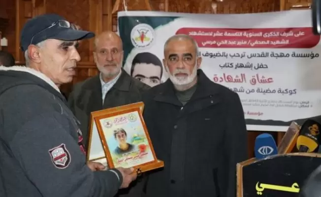 من حفل إشهار كتاب: "عشاق الشهادة" للشهيد الصحفي منير مرسي