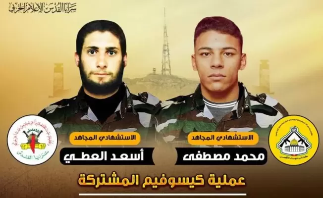 عملية "كيسوفيم