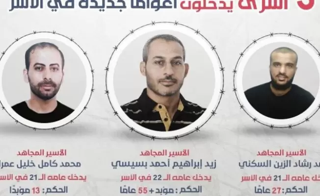 ثلاثة أسرى من قادة الجهاد