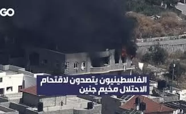 نيران جنين تأكل الاحتلال
