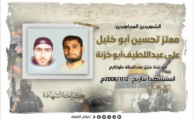 الشهيدان