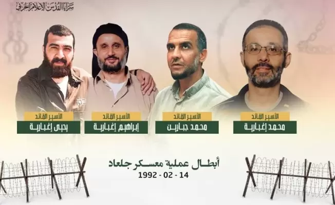 معسكر جلعاد