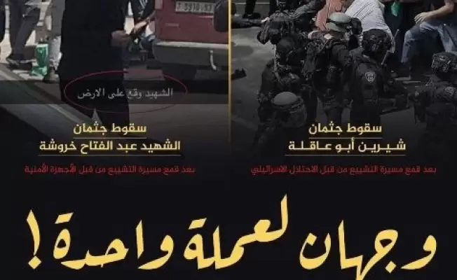 وجهان لهملة واحدة