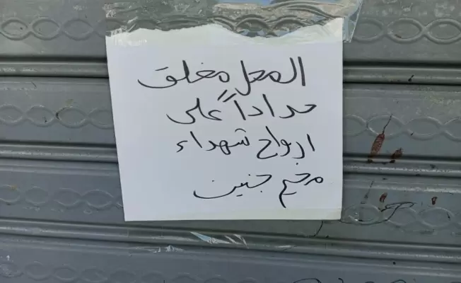 نابلس تُعلن الحداد العام