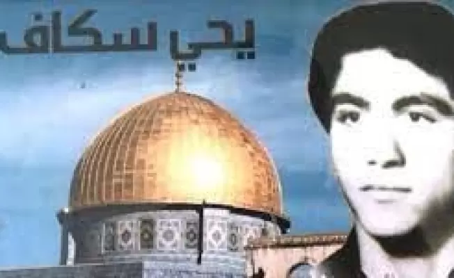 لجنة الأسير سكاف