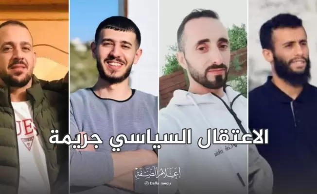الاعتقال السياسي
